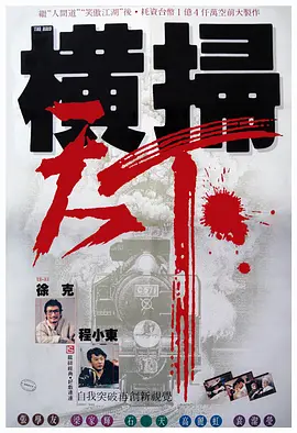 我的好兄弟6免费观看