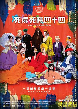 义海豪情国语版普通话