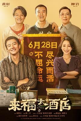 作弊团圆2