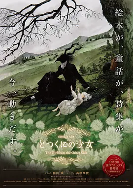 小姨子：贪图她