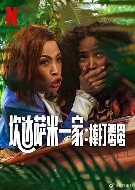 卡车上的坏男人