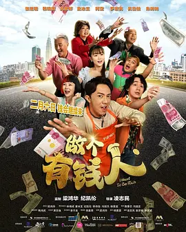 周末的情侣