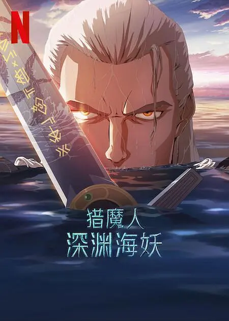 再见歌舞伎