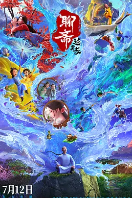 动漫大雷美女