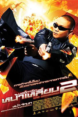 暗夜的禁曲