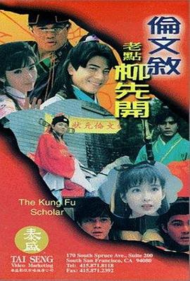 出差的妻子