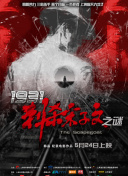 陷阱小恶魔