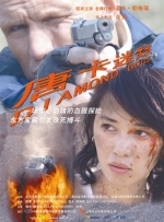 表姐们