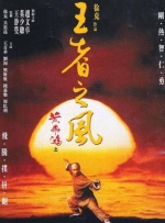 大龟挺进岳身体里