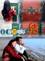 感受到快乐的儿媳