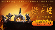 香蕉久久夜色精品国产2020