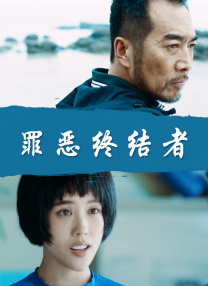 好妻子坚定