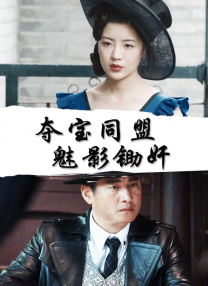 91免费观看