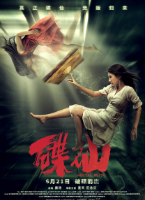 姐姐教你做男人