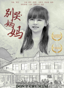 双Mother妇3