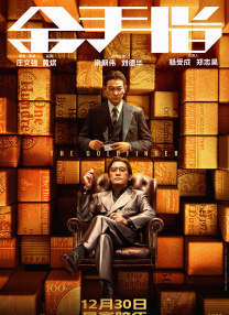 密室的偷情